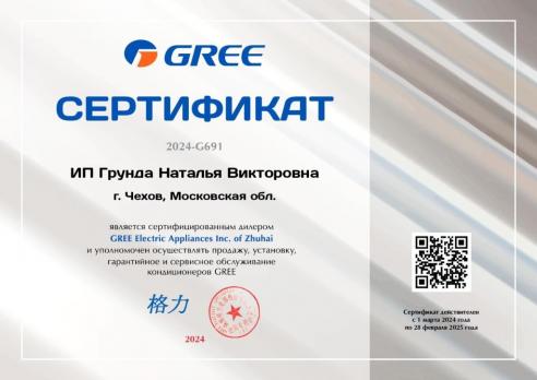 Gree GWH12AGBXB-K6DNA4C